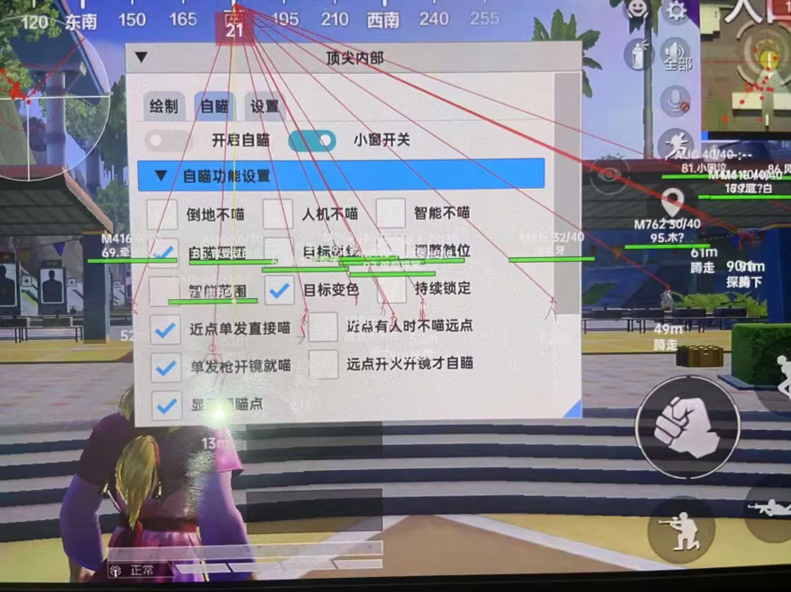 🐲和平精英辅助【遥遥领先容器直装V1.1】⭐️独家美化包⭐️自瞄午后⭐️聚点无敌⭐️稳定连打